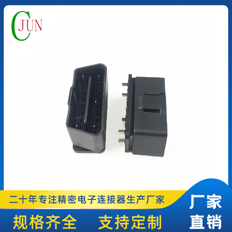 OBD-5P公头