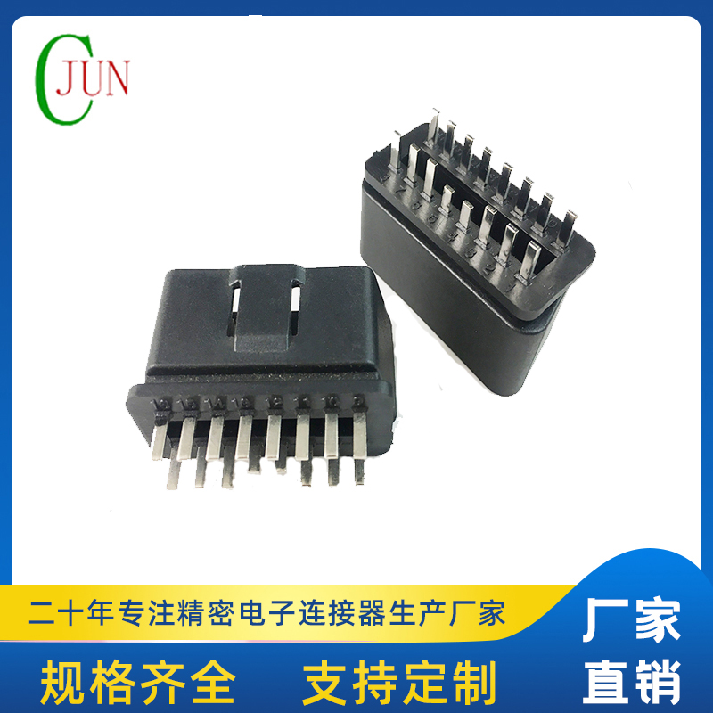 OBD-16P公头-长脚