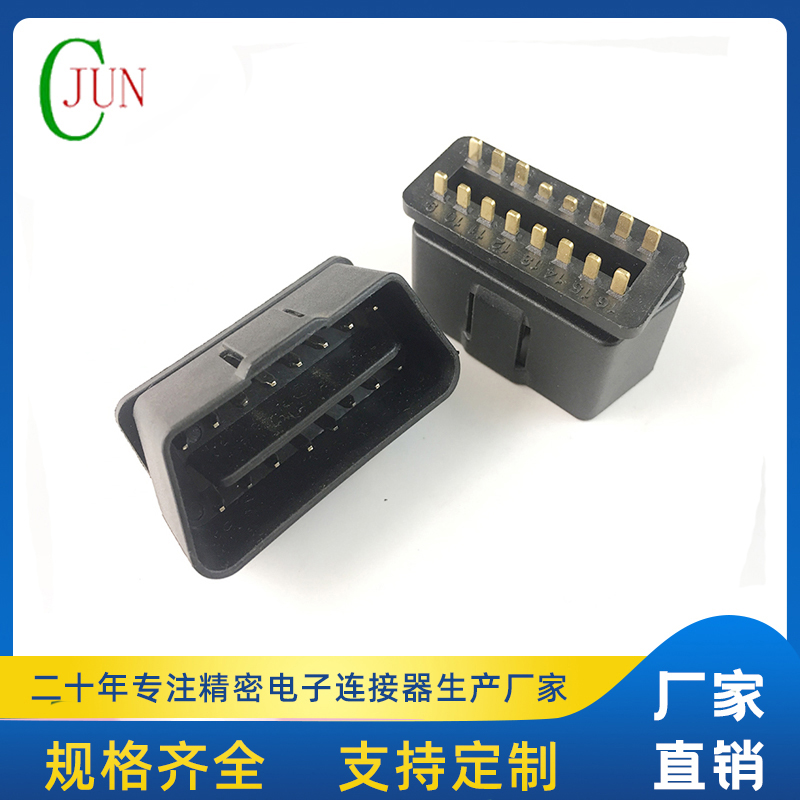 OBD-16P公头-短脚