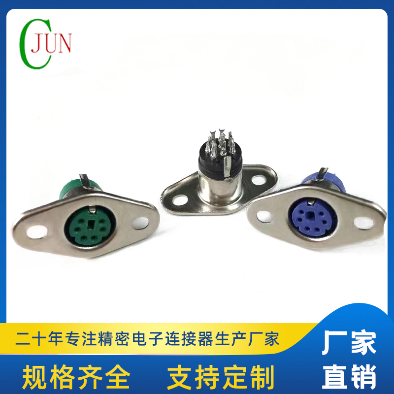 mini din 菱形母座(五金）